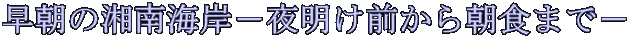 ̏ÓC݁|閾O璩H܂Ł| 