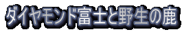 _ChxmƖ쐶̎ 