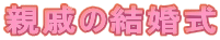 eʂ̌ 