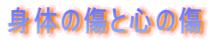 ĝ̏ƐS̏