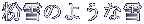 ̂悤Ȑ 