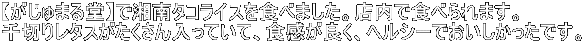 y܂铰zŏÓ^RCXHׂ܂BXŐHׂ܂B ؂背^XĂāAHǂAwV[łłB 