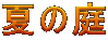 Ă̒ 
