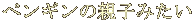 yM̐eq݂ 