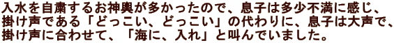 l邨_`̂ŁAq͑sɊA |łuǂAǂv̑ɁAq͑吺ŁA |ɍ킹āAuCɁAvƋł܂B 