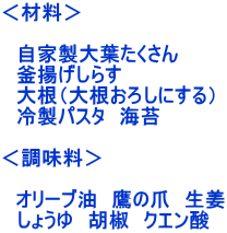 ޗ  @Ɛt @g炷 @卪i卪낵ɂj @␻pX^@C @   @I[u@̒܁@I @傤@Ӟ@NG_ 