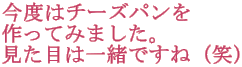 x̓`[Yp Ă݂܂B ڂ͈ꏏłˁi΁j