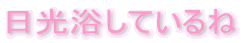 Ă