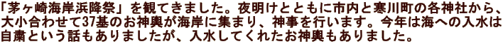 uCݕl~ՁvςĂ܂B閾ƂƂɎsƊ쒬̊e_ЂA 召킹37̂_`C݂ɏW܂A_s܂BN͊Cւ̓ lƂb܂AĂꂽ_`܂B 