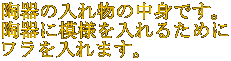 ̓ꕨ̒głB ɖ͗l邽߂ ܂B 
