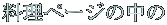 y[W̒