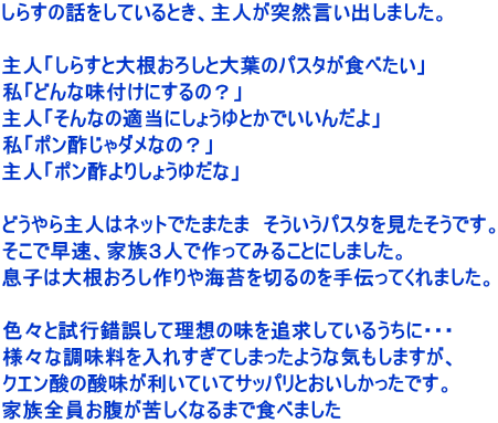 炷̘bĂƂAlˑRo܂B  lu炷Ƒ卪낵Ƒt̃pX^Hׂv uǂȖtɂ́Hv luȂ̓Kɂ傤Ƃł񂾂v u||_Ȃ́Hv lu||肵傤䂾ȁv  ǂl̓lbgł܂܁@pX^łB őAƑRlōĂ݂邱Ƃɂ܂B q͑卪낵Cۂ؂̂`Ă܂B  FXƎs낵ėz̖ǋĂ邤ɁEEE lXȒꂷĂ܂悤ȋC܂A NG_̎_ĂăTbpƂłB ƑSꂵȂ܂ŐHׂ܂ 