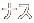 iX
