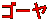 S[
