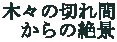 ؁X̐؂ ̐i 