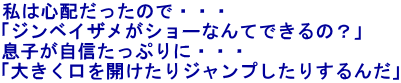͐SẑŁEEE uWxCUV[ȂĂł́Hv qMՂɁEEE u傫JWv肷񂾁v 