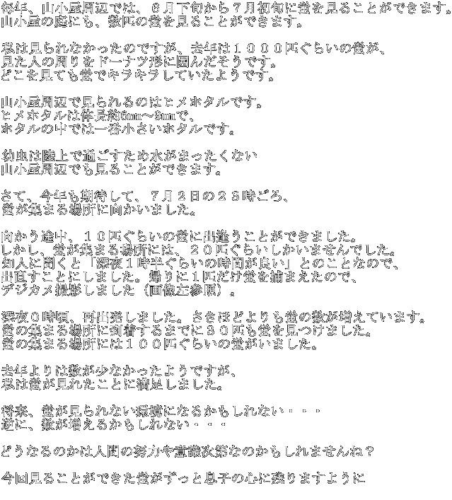 NARӂł́AU{V{Ɍu邱Ƃł܂B R̒ɂAČu邱Ƃł܂B  ͌Ȃ̂łAN͂POOOC炢̌uA l̎h[ic`Ɉ͂񂾂łB ǂĂuŃLLĂ悤łB  RӂŌ̂̓qz^łB qz^͑̒6mm`9mmŁA z^̒ł͈ԏz^łB  c͗ŉ߂ߐ܂Ȃ Rӂł邱Ƃł܂B  āAN҂āAVQ̂QRA uW܂ꏊɌ܂B  rAPOC炢̌uɏoƂł܂B AuW܂ꏊɂ́AQOC炢܂łB mlɕƁu[P炢̎ԂǂvƂ̂ƂȂ̂ŁA oƂɂ܂BAɂPCu߂܂̂ŁA fWJBe܂i摜QƁjB  [OAďo܂Bقǂu̐Ă܂B ȕW܂ꏊɓ܂łɂROCu܂B ȕW܂ꏊɂ͂POOC炢̌u܂B  N͐Ȃ悤łA ͌uꂽƂɖ܂B  AuȂɂȂ邩ȂEEE tɁA邩ȂEEE  ǂȂ̂͐lԂ̓w͂ӎȂ̂܂ˁH  񌩂邱ƂłuƑq̐SɎc܂悤  