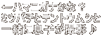 n}jKiȁH ~co`ƃegEV ꏏɑqBe