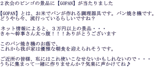 Q̃rŠiiɁyGOPANz܂  yGOPANzƂ́AĂŃp钲łBpĂ@łB ǂ獡AsĂ炵łˁH  lbgɂƁAR~ȏ̌iiEEE `񑾂III肪Ƃ܂  ̃pĂ@̂ŁA ꂩ䂪Ƃ͗DȒH}ꂻłB  ߏ̊FlAɂ͂gȂȂȂ̂ŁEEE ɏW܂Ĉꏏɍ܂񂩁HCyɐĂˁ