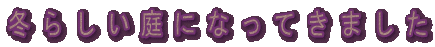 ~炵ɂȂĂ܂ 