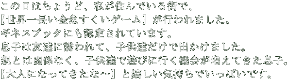 ̓͂傤ǁAZłXŁA yE꒷Q[zs܂B MlXubNɂF肳Ă܂B q͗FBɗUāAqBŏo܂B eƂ͊֌WȂAqBŗVтɍs@ĂqB ylɂȂĂȁ`zƊCłςłB