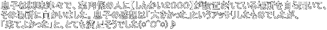 q͋ÁXŁAēW̐lɁy񂩂QOOOzݒuĂꏊ畷āA ̏ꏊɌ܂Bq̊źu傫vƂAbT̂łA uĂ悩vƁAƂĂł(*^O^*)