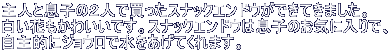 lƑq̂QlŔXibNGhEłĂ܂B Ԃ킢łBXibNGhE͑q̂CɓŁA IɃWEŐĂ܂B