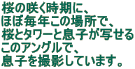 ̍炭ɁA قږN̏ꏊŁA ƃ^[Ƒqʂ ̃AOŁA qBeĂ܂B