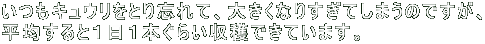 LEƂYāA傫Ȃ肷Ă܂̂łA ςƂPP{炢nłĂ܂B