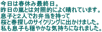 ͏txݍŏIB ̗Ƃ͑ΏƓIɂ悭Ă܂B qƂQlłٓ ƏtT̃TCNOɏo܂B q₩ȋCɂȂ܂B