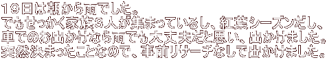 PX͒JłB łƑRlW܂Ă邵AgtV[YA Ԃł̂oȂJłvƎvAo܂B ˑR܂ƂȂ̂ŁAOT[`Ȃŏo܂B 