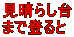 炵 ܂œo