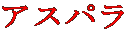 AXp 