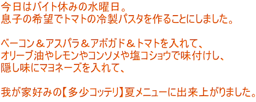 ̓oCgx݂̐jB q̊]Ńg}g̗␻pX^邱Ƃɂ܂B  x[RAXpA{Khg}gāA I[u⃌R\≖RVEŖtA BɃ}l[YāA  䂪ƍD݂́yRbezăj[ɏoオ܂B