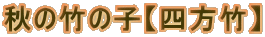 H̒|̎qyl|z 