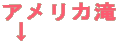 AJ  