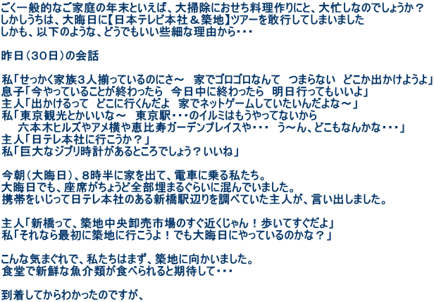 ʓIȂƒ̔NƂ΁A|ɂɂƁAZȂ̂ł傤H ́AAɁy{er{ЁznzcA[sĂ܂܂ Aȉ̂悤ȁAǂłׂȗREEE  iROj̉b  uƑRlĂ̂ɂ`@ƂŃSSȂā@܂Ȃ@ǂo悤v quĂ邱ƂI@ɏI@sĂv luoā@ǂɍs񂾂@ƂŃlbgQ[Ă񂾂ȁ`v uόƂȁ`@wEEẼC~͂ĂȂ@ @@Z{؃qYAbK[fvCXEEE@`AǂȂ񂩂ȁEEEv lue{ЂɍsHv uȃWuvƂł傤Hˁv  iAjAWɉƂoāAdԂɏ鎄B AłAȂ傤ǑS܂邮炢ɍł܂B gтēe{Ђ̂Vwӂ𒲂ׂĂlAo܂B  luVāAznŝ߂IĂv uȂŏɒznɍsIłAɂĂ̂ȁHv  ȋC܂ŁA͂܂AznɌ܂B HŐVNȋނHׂƊ҂āEEE  Ă킩̂łA