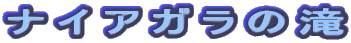 iCAK̑