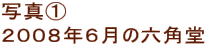 ʐ^@ QOOWNU̘Zp