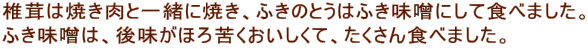 ő͏ĂƈꏏɏĂAӂ̂Ƃ͂ӂXɂĐHׂ܂B ӂX́A㖡قꂭāAHׂ܂B