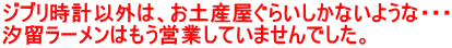 WuvȊÓAyY炢Ȃ悤ȁEEE [͂cƂĂ܂łB