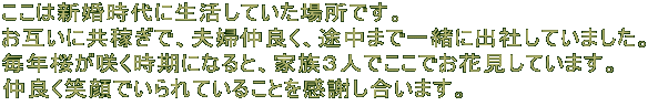 ͐VɐĂꏊłB ݂ɋ҂ŁAvwǂAr܂ňꏏɏoЂĂ܂B N炭ɂȂƁAƑRlłłԌĂ܂B ǂΊłĂ邱Ƃӂ܂B