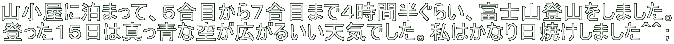 Rɔ܂āATڂVڂ܂łSԔ炢AxmRoR܂B oPT͐^ȋ󂪍L邢VCłB͂ȂĂ܂OOG