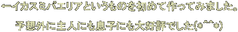 CJX~pGAƂ̂߂čĂ݂܂B @@\zOɎlɂqɂD]ł(*OO*)