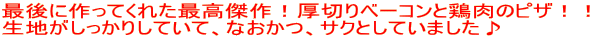 ŌɍĂꂽōI؂x[Rƌ{̃sUII n肵ĂāAȂATNƂĂ܂