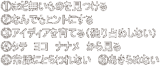 @܂̂@ AȂłqgɂ BACfBAĂiƂ߂Ȃj C^e@R@ii@猩 D펯ɂƂȂ@E߂Ȃ