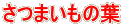 ܂̗t