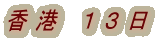 ` PR