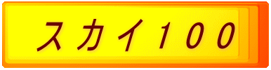 XJC100
