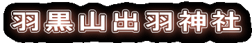 HRoH_